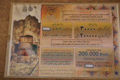 Bilet wstępu do królewskich skalnych grobowców w Naqsh-e Rustam wynosi 200 000 irańskich riali